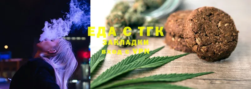 Еда ТГК конопля  Рассказово 