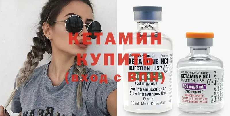 где продают   Рассказово  КЕТАМИН ketamine 