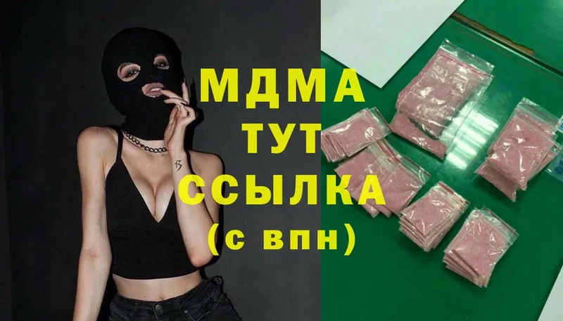 MDMA кристаллы Рассказово